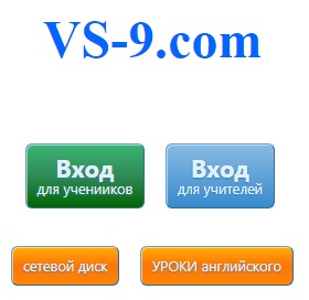 VS-9.com